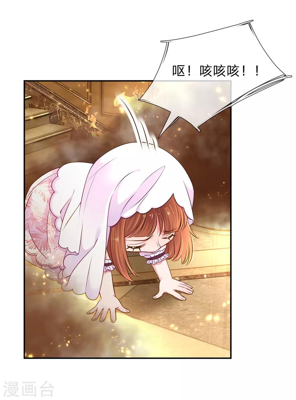 第217话 小饼干的悲惨过往7