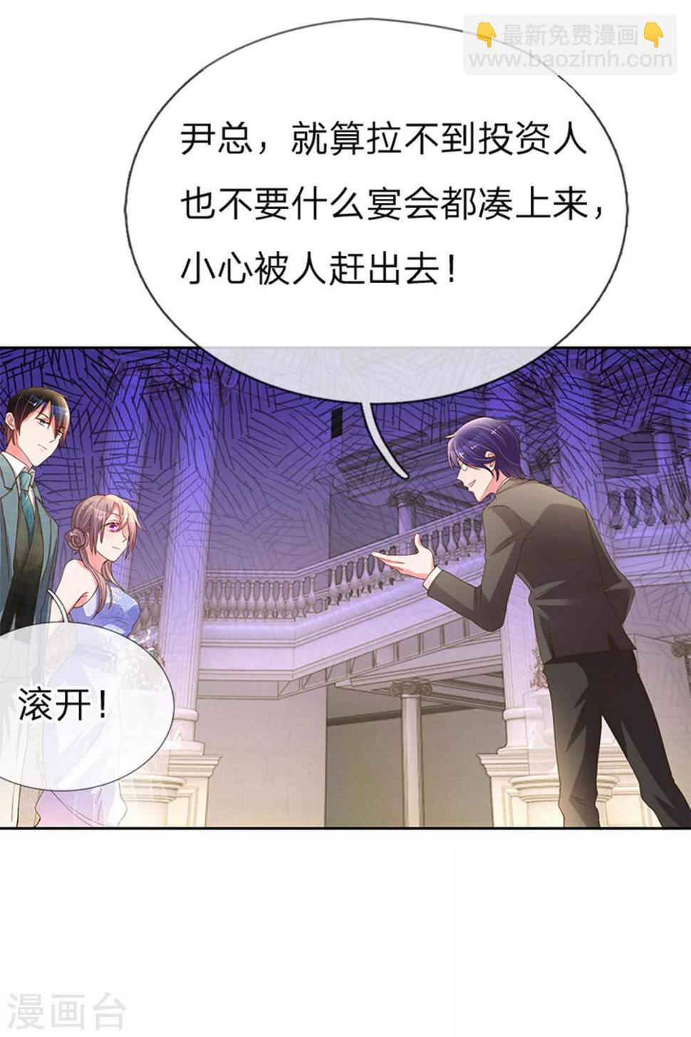 第141话 成功宣布合作4