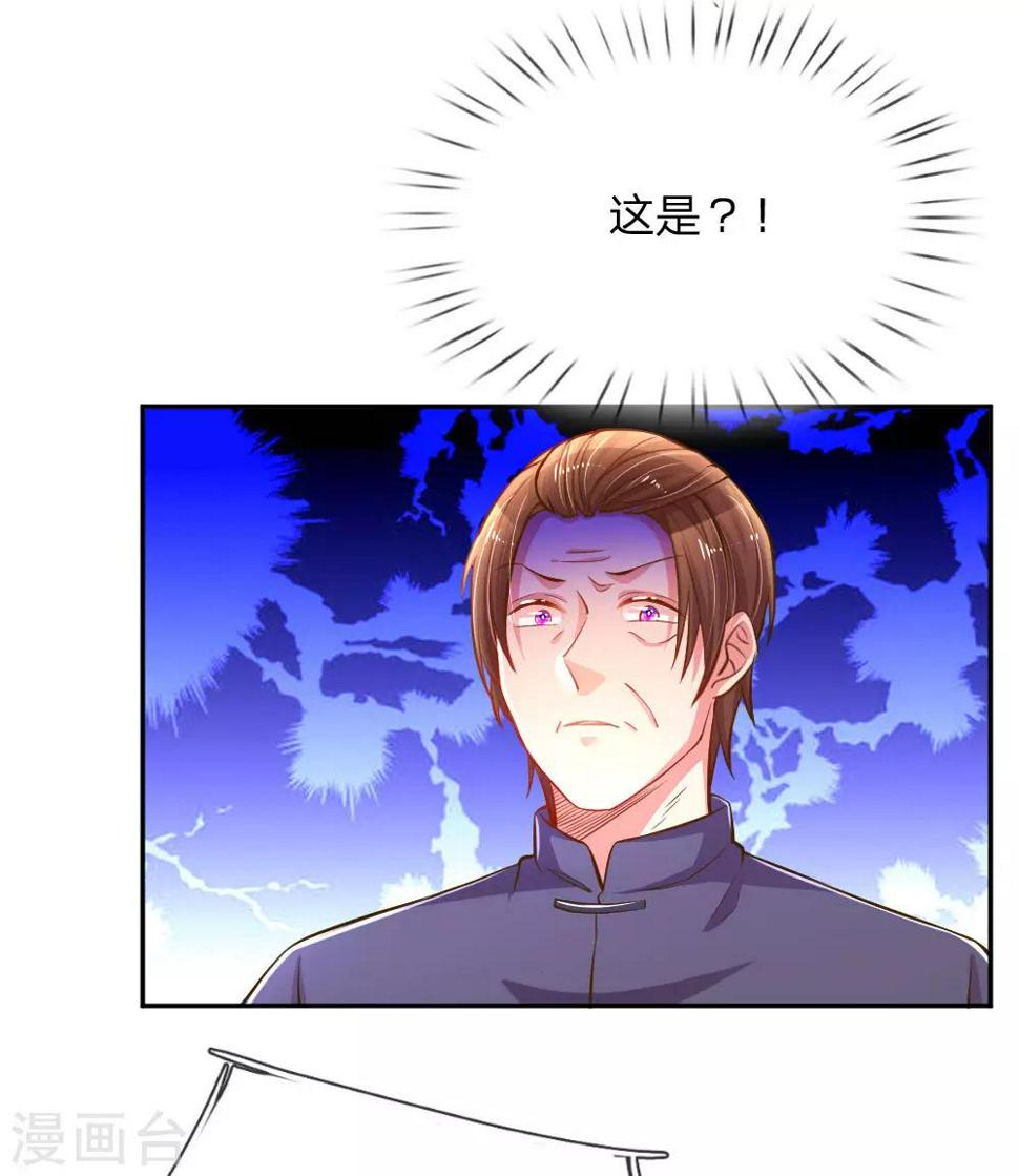 第185话 阴魂不散20