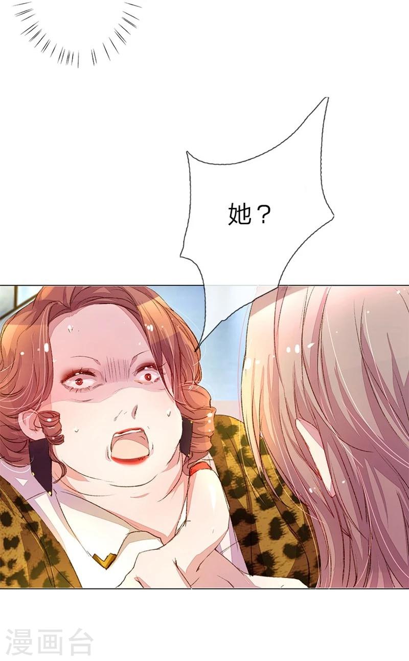 第35-36话 首席总助你懂不懂啊2