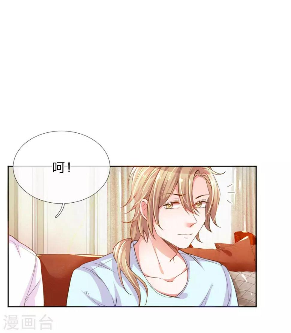 第236话 把妹高手0