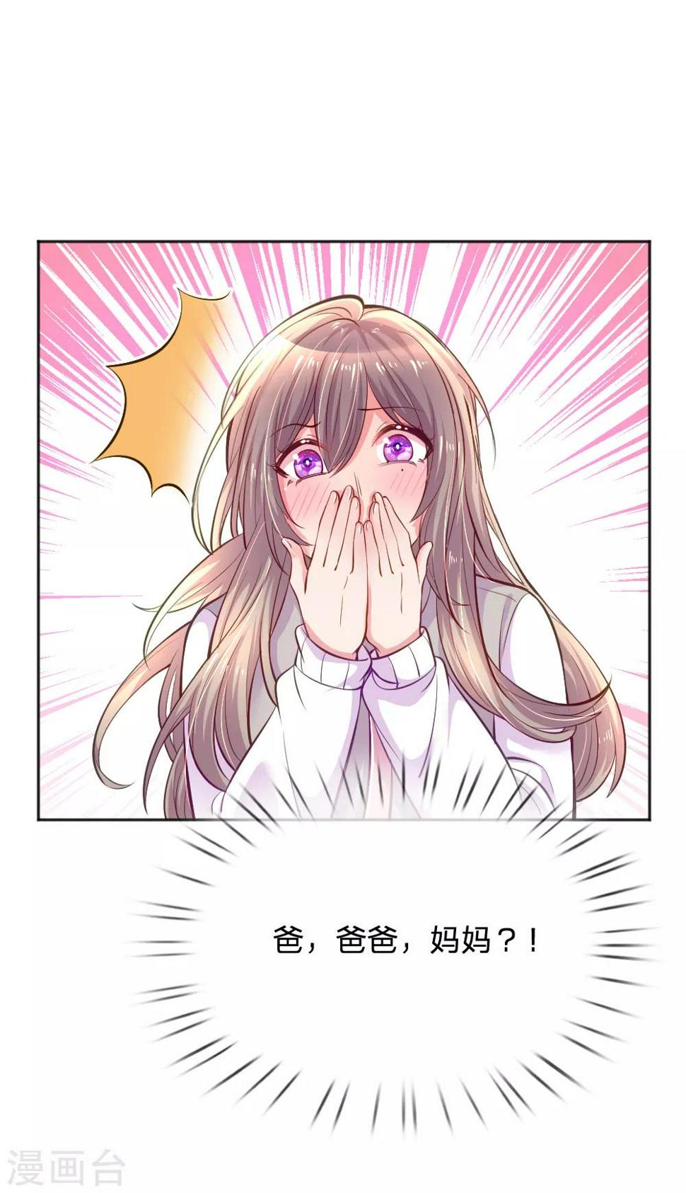 第248话 蓄意”碰瓷“17