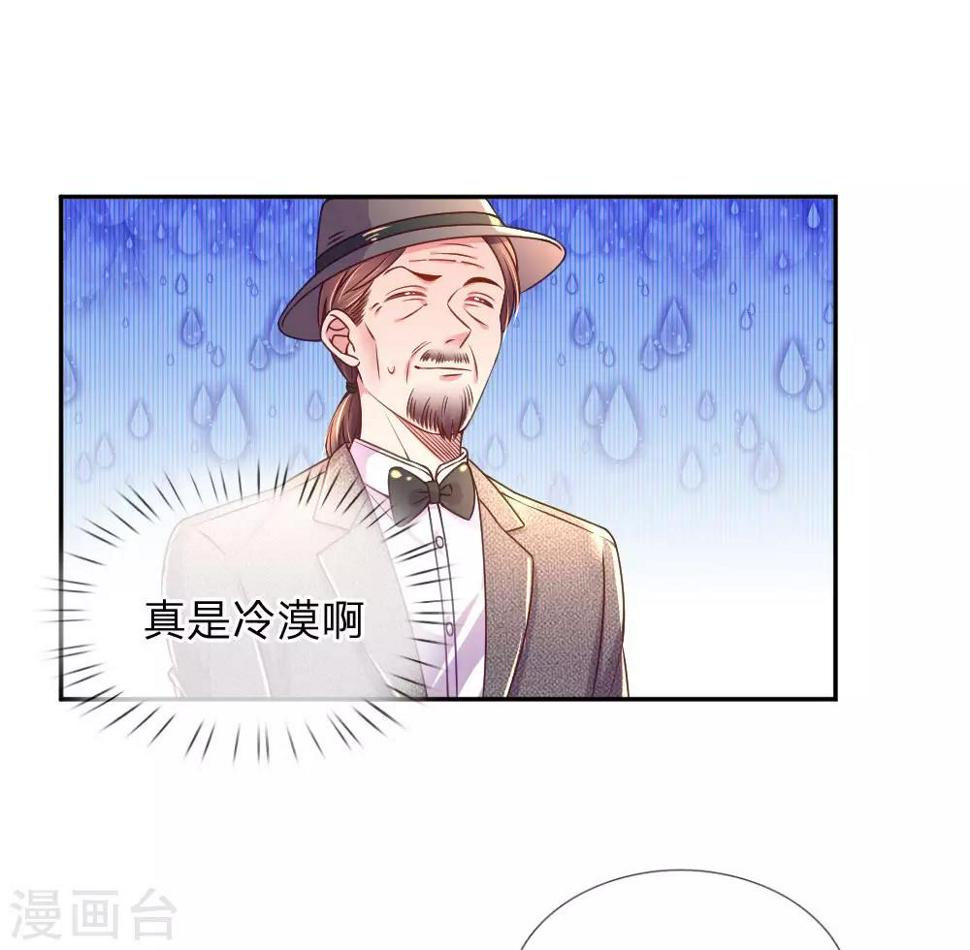 第213话 安心的感觉20