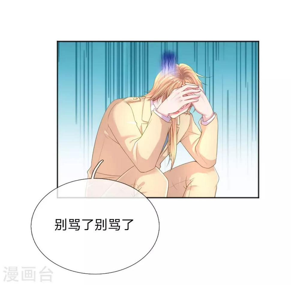 第255话 束手无策的大人们15