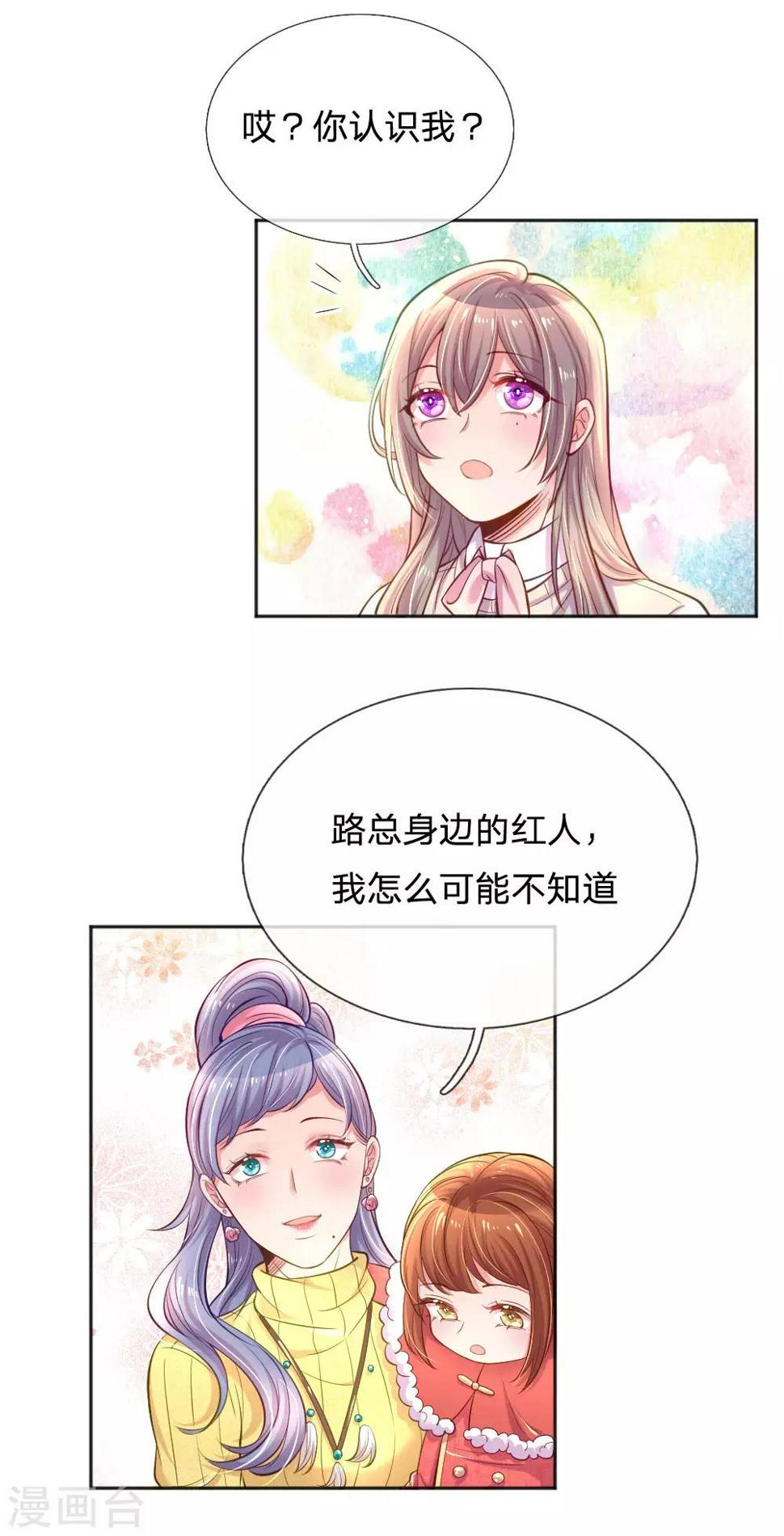 第249话 神助攻——小饼干7
