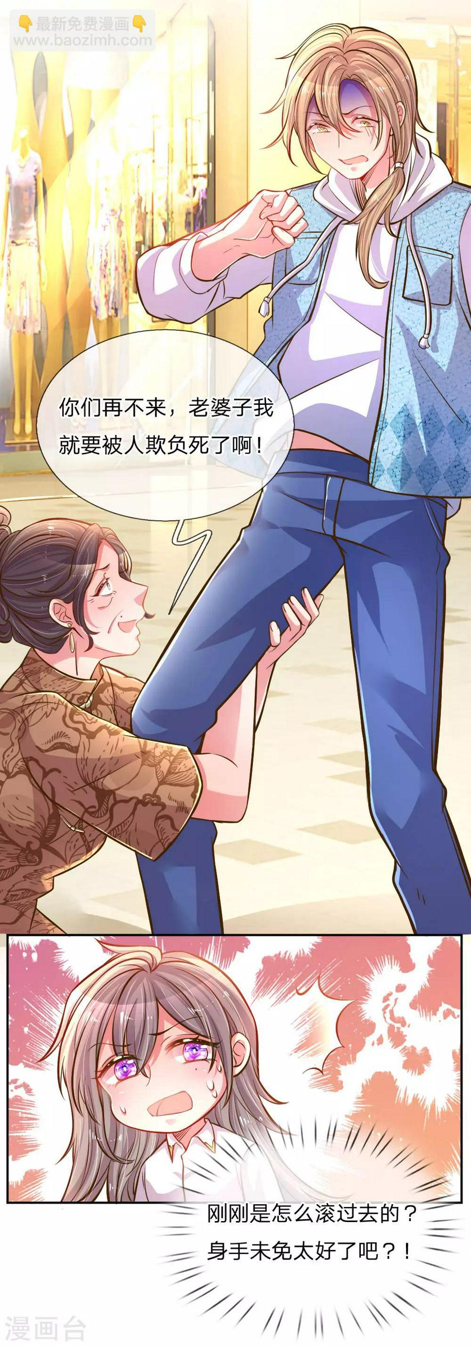 第199话 谁都不许欺负你7