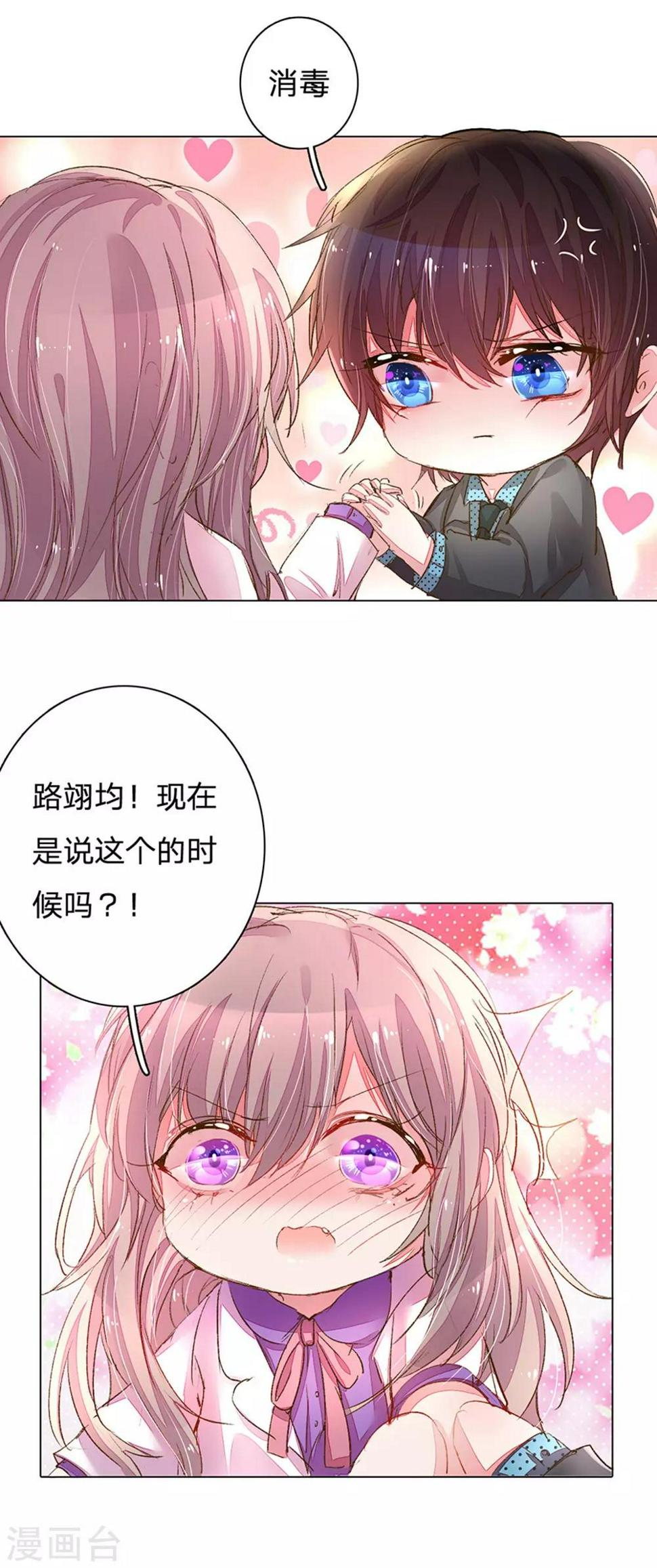 第113话 盛兴的解决办法2