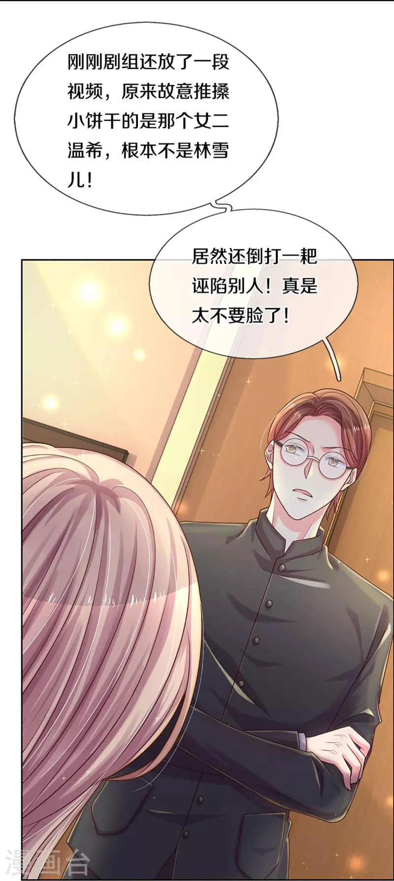 第276话 他值得更好的16