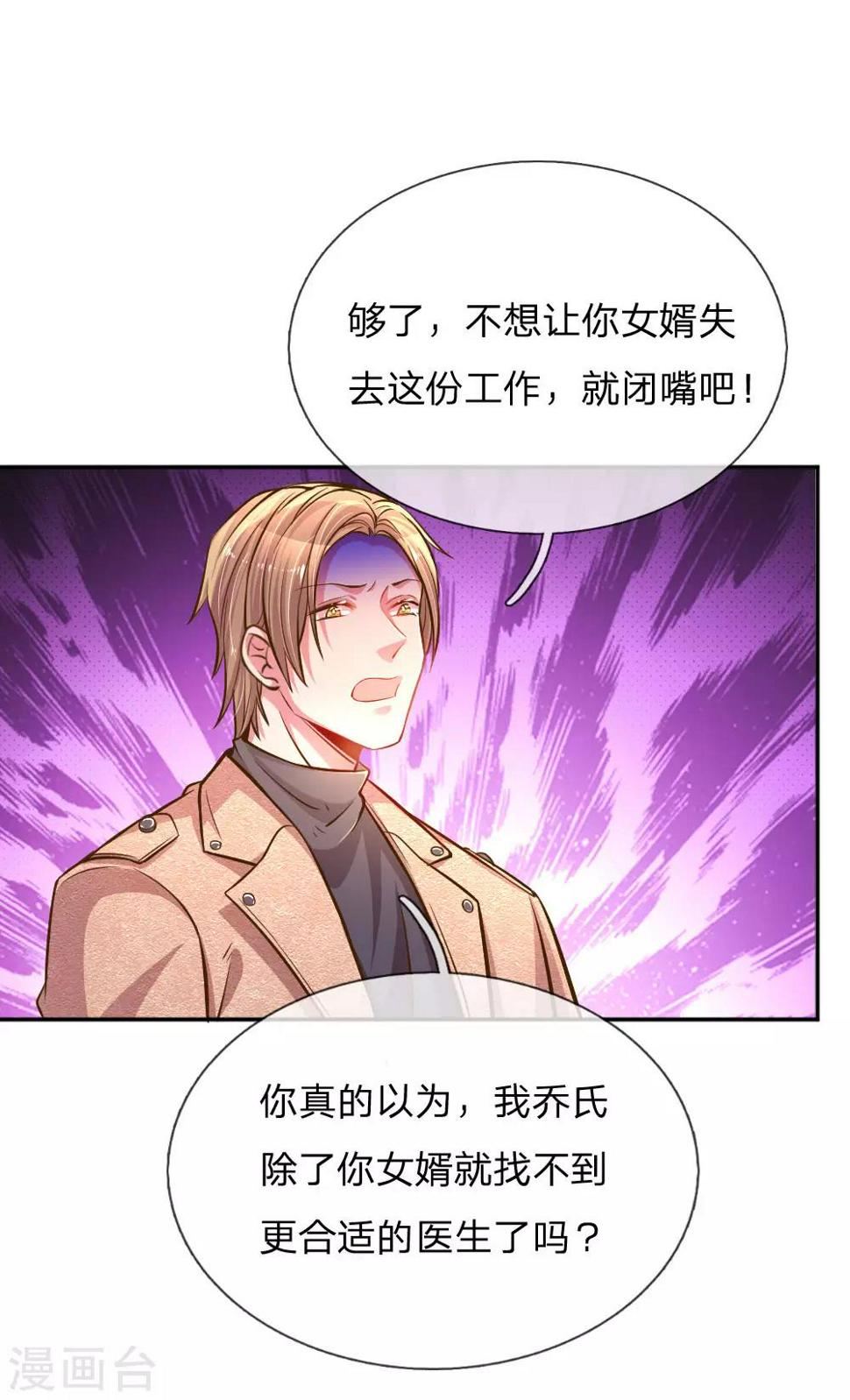 第199话 谁都不许欺负你14