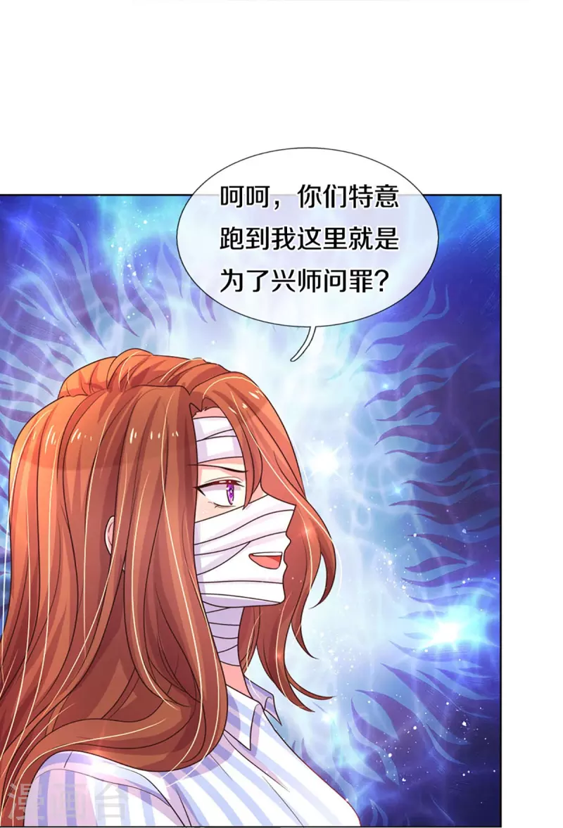 第271话 两难局面18
