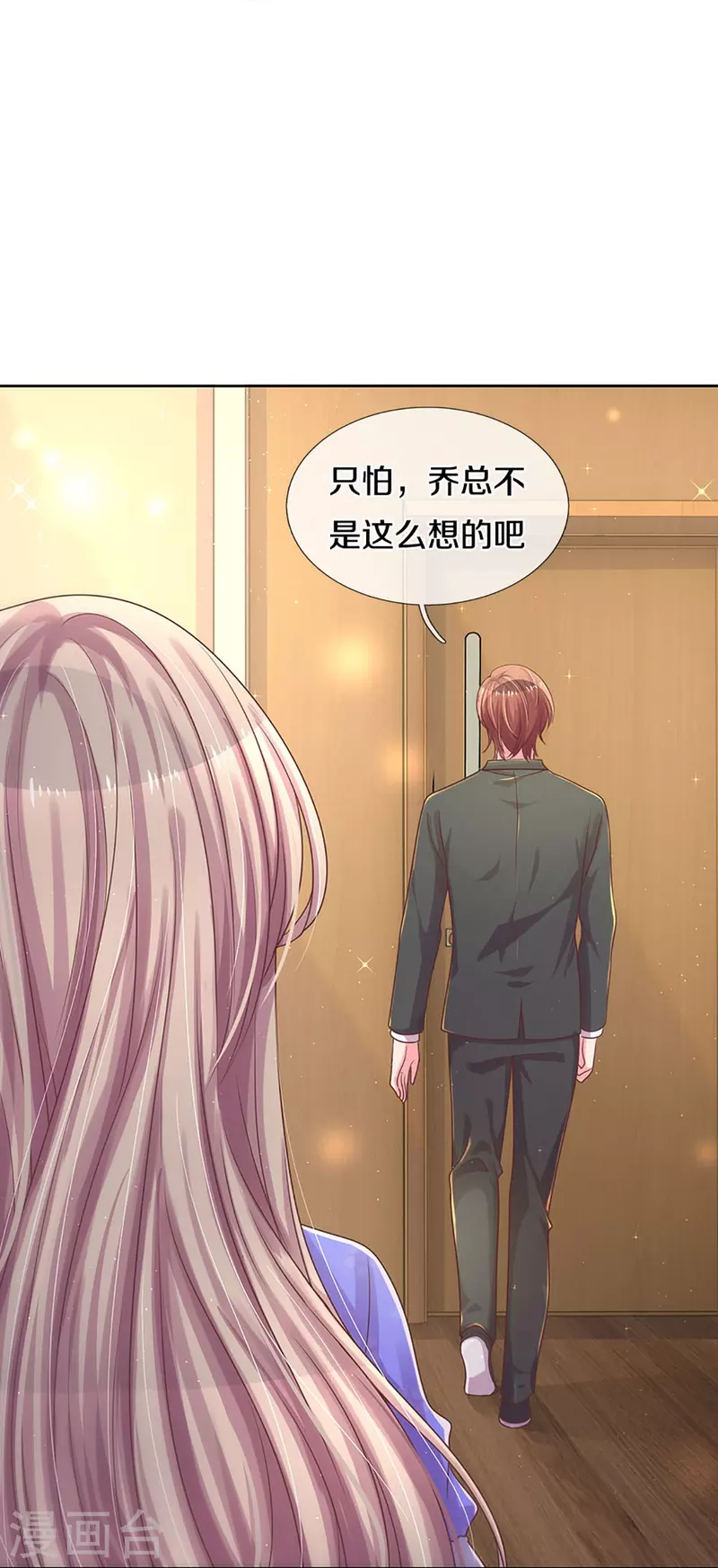 第276话 他值得更好的23
