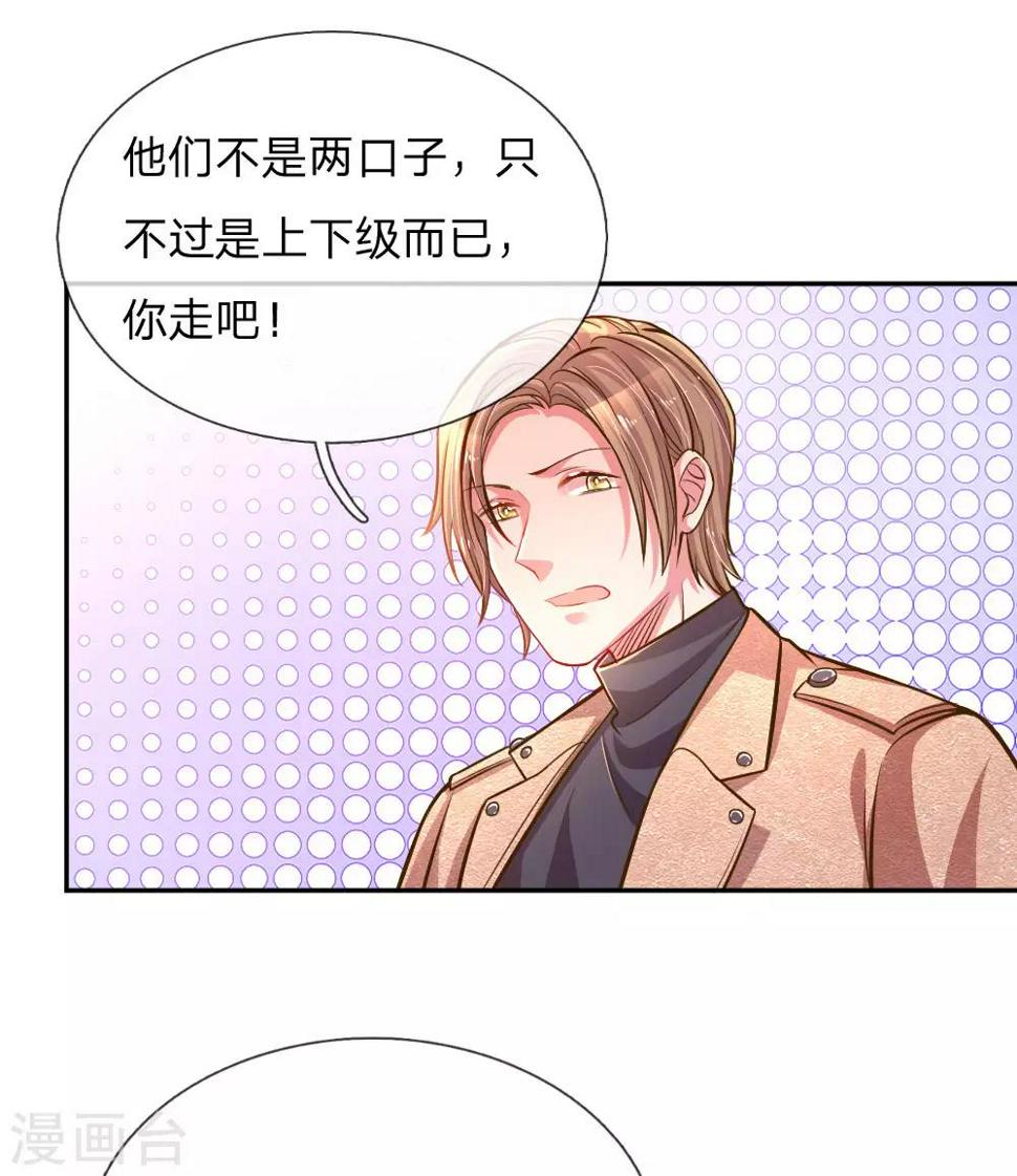 第199话 谁都不许欺负你16