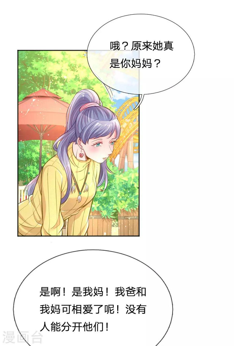 第249话 神助攻——小饼干2