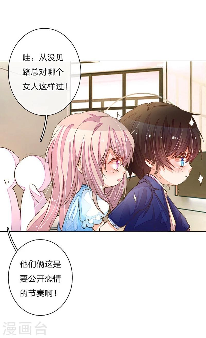 第65-66话 中了王力妈妈的计谋19