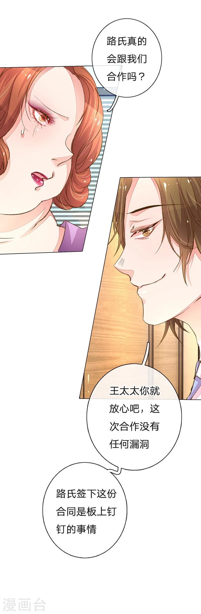 第87-88话 欧洛熙来访15