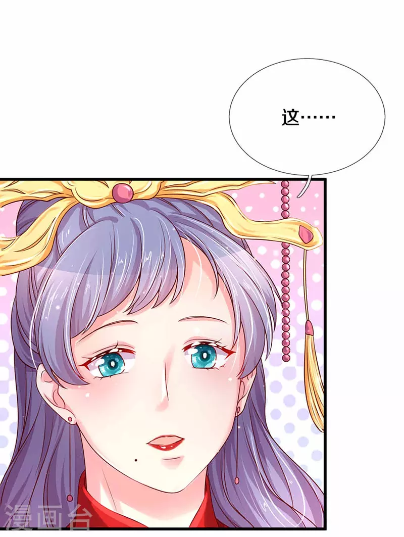 第264话 盲女传15