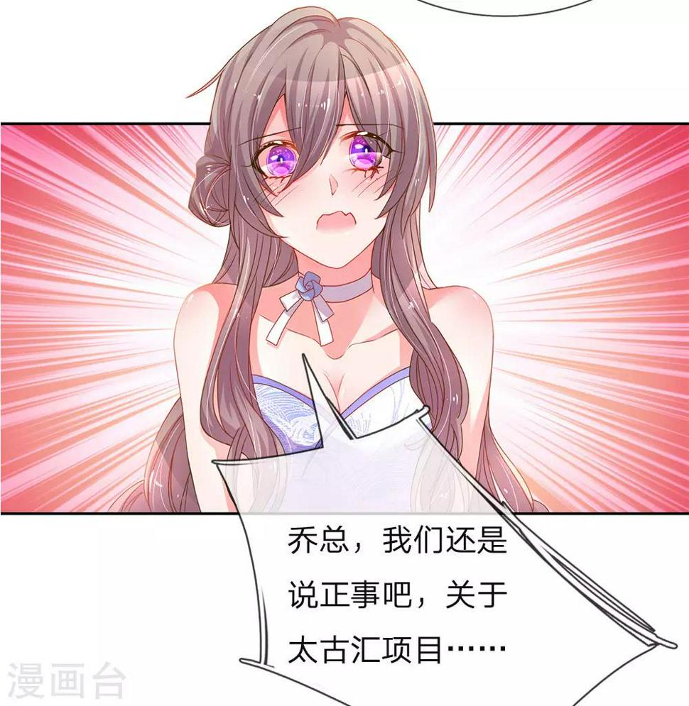 第141话 成功宣布合作14