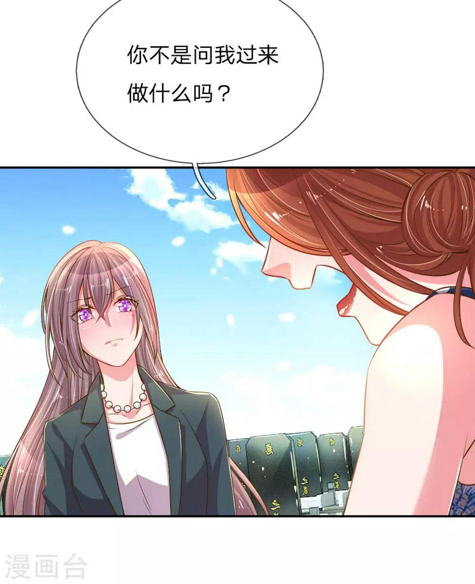 第191话 尹母的来意21