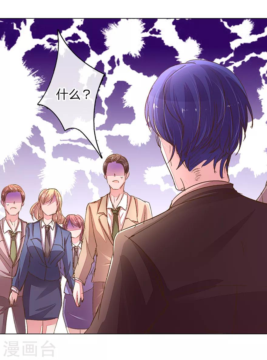第115话 会议出现意外2