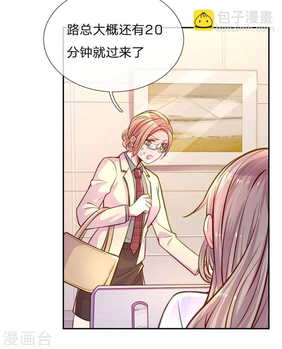 第205话 善意的谎言14