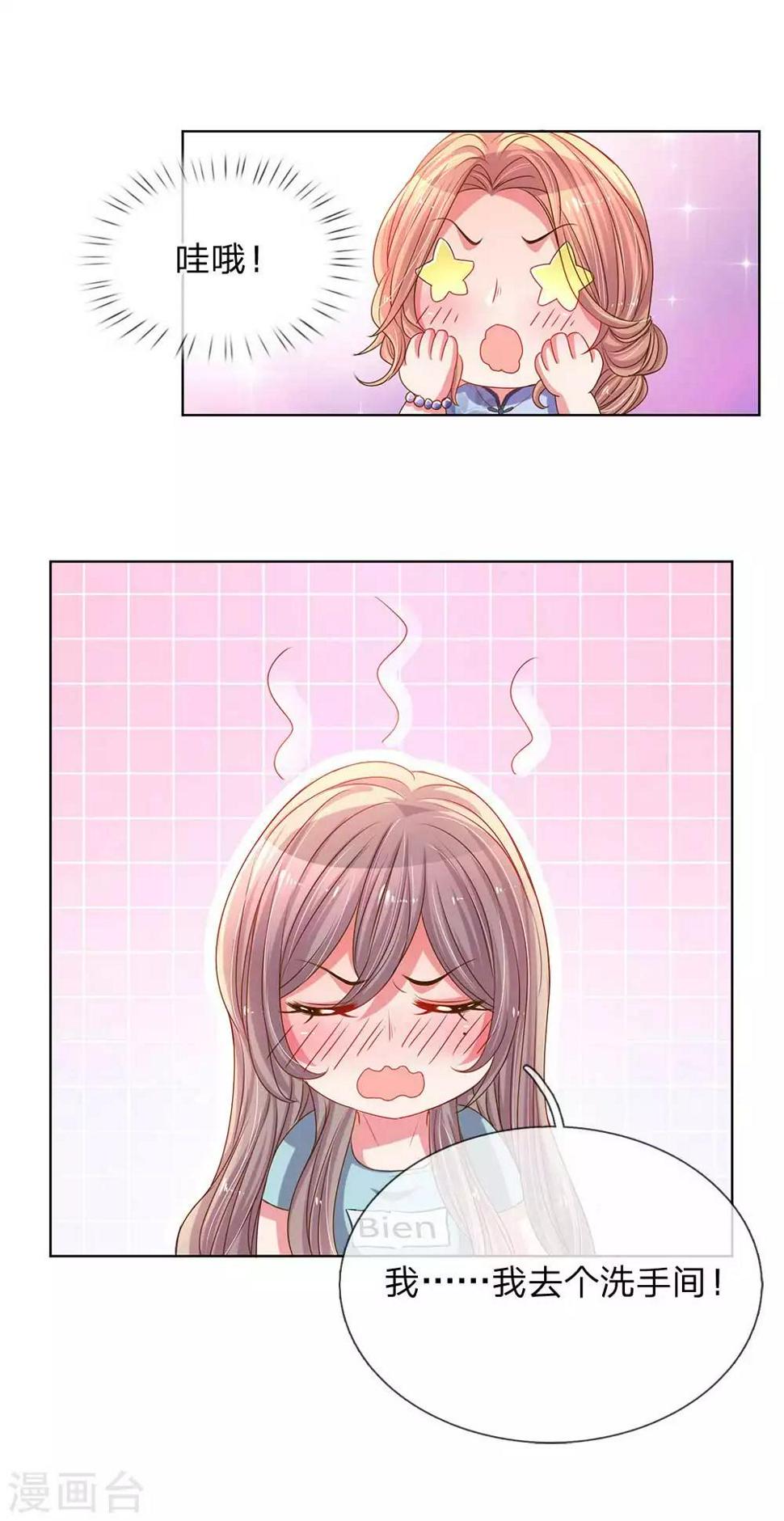 第152话 见家长15
