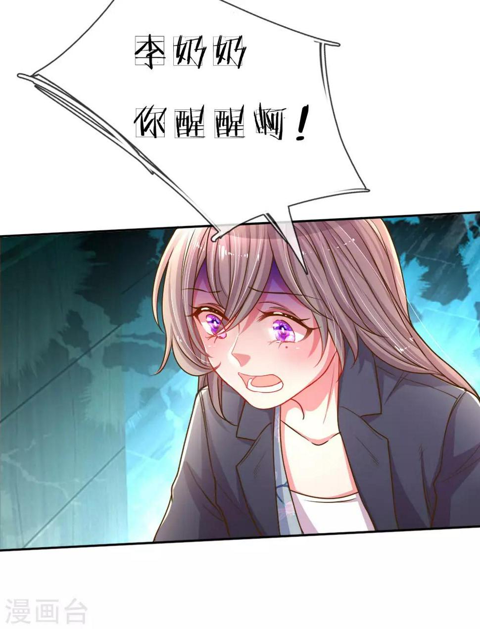 第164话 身受重伤的李奶奶16