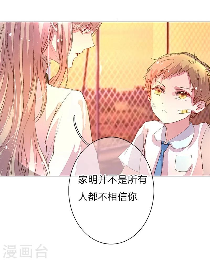 第43-44话 不愧是我的女人4