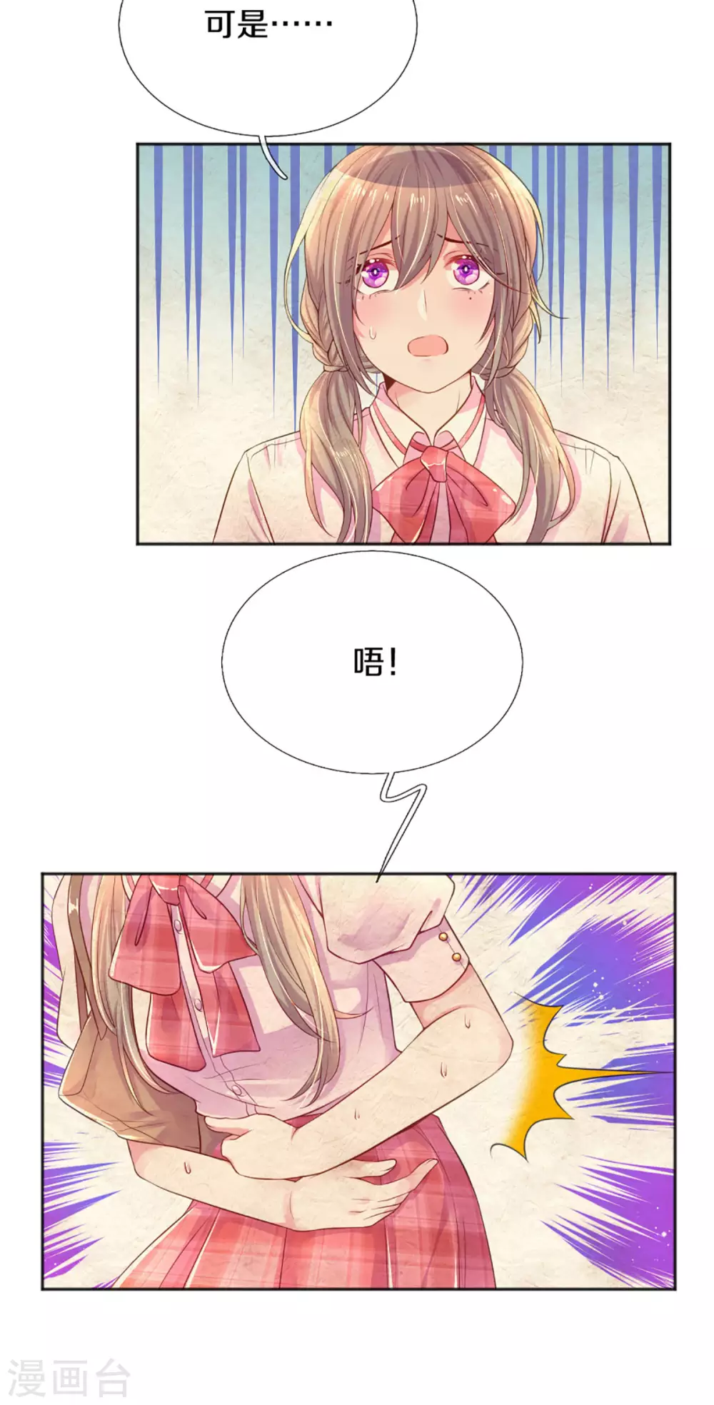 第258话 交织的回忆5