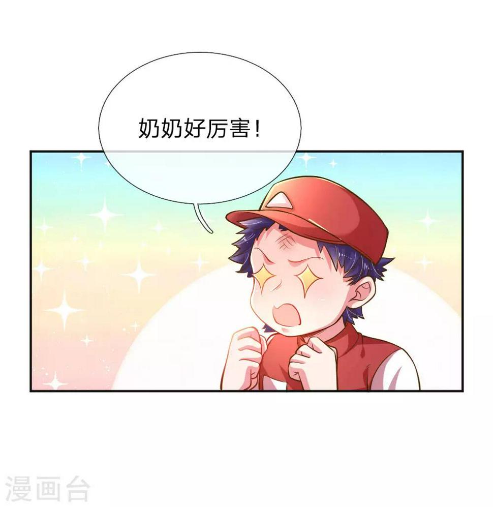 第198话 倚老卖老15
