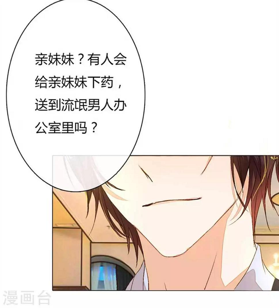 第15话 复仇开始8
