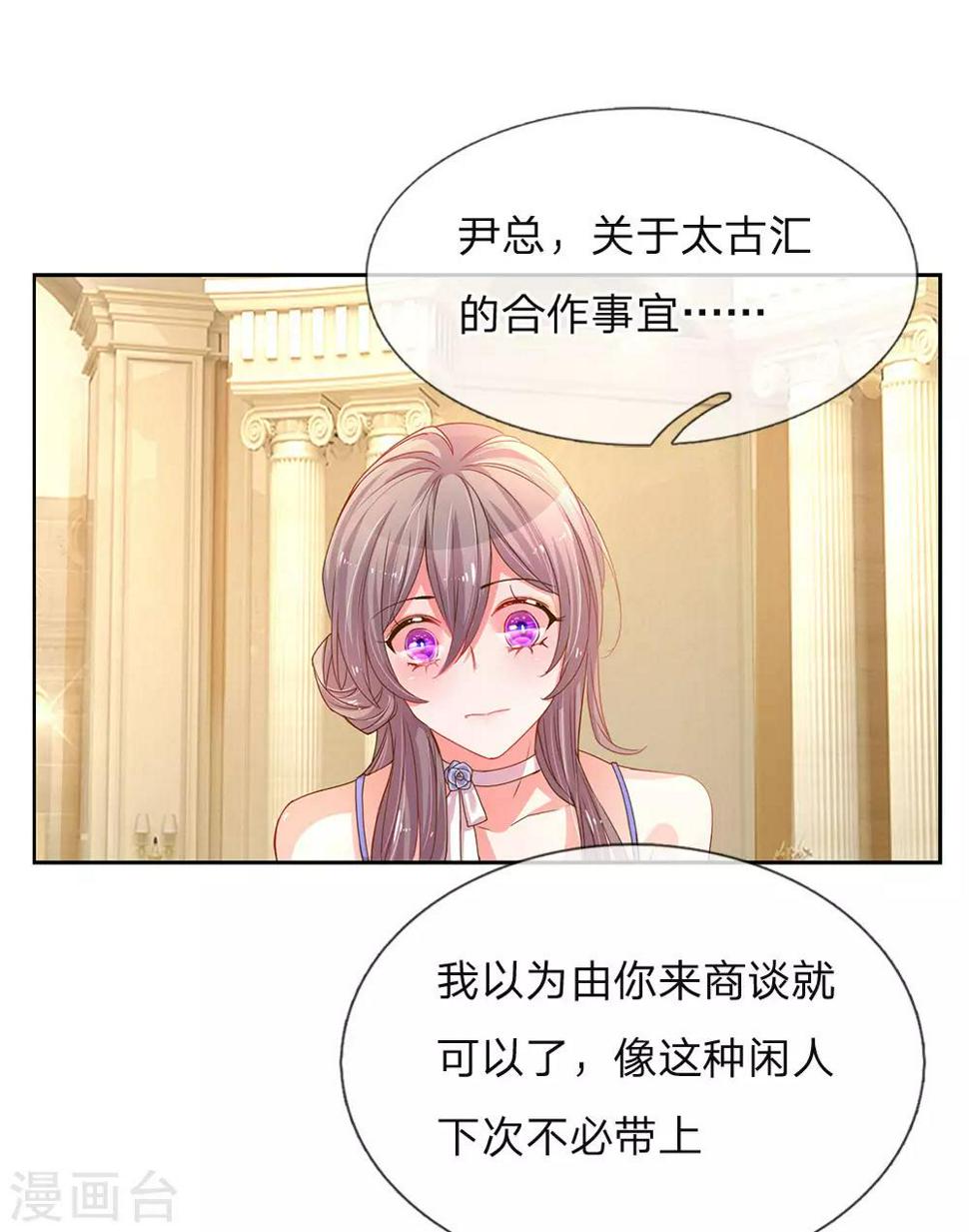 第141话 成功宣布合作11