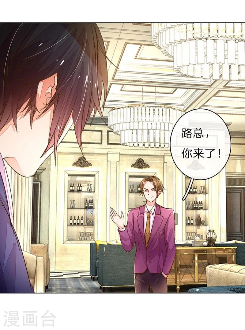 第69-70话 终于正式见面了11