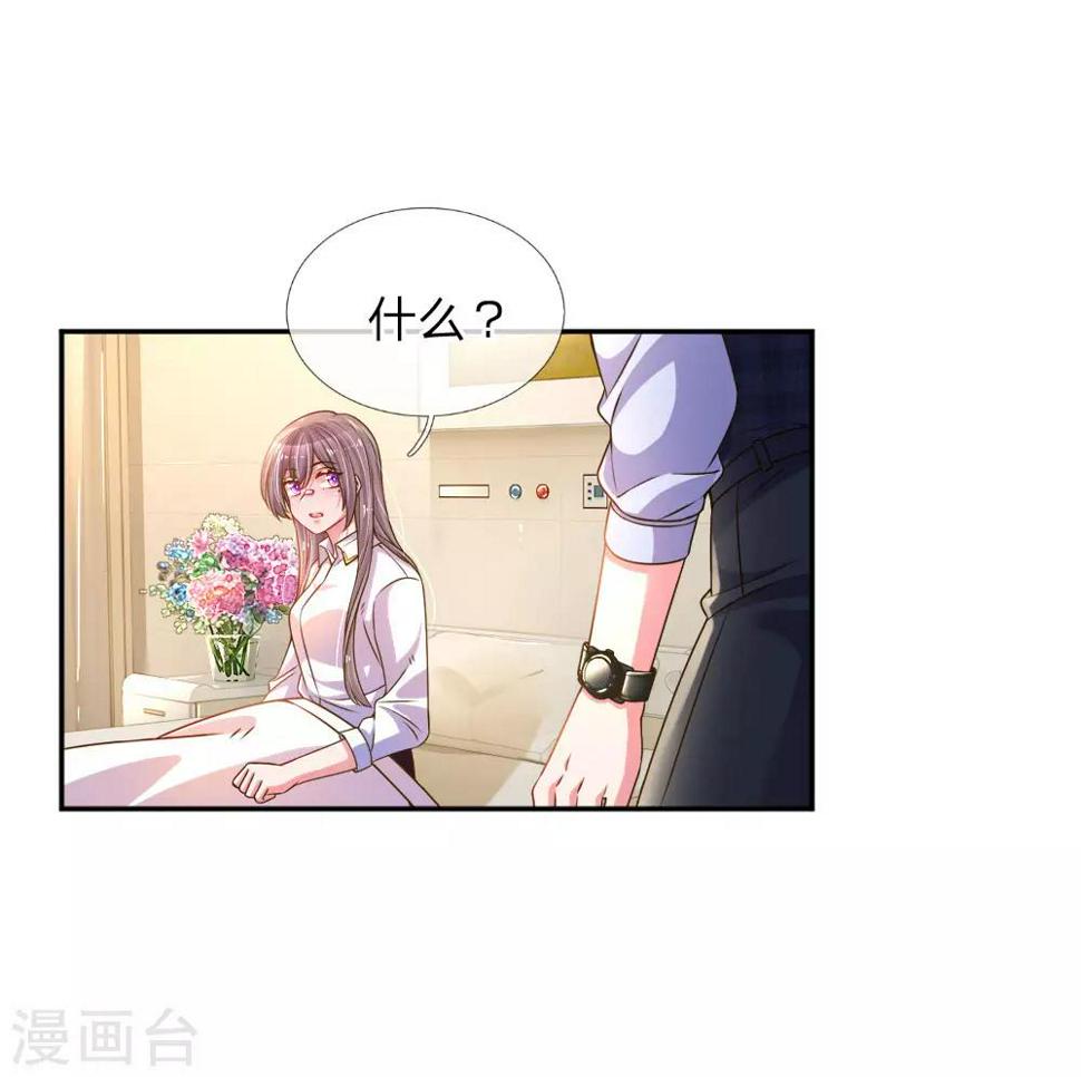 第204话 羊入虎口0