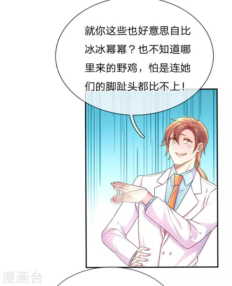第207话 有哥哥罩着的好处18