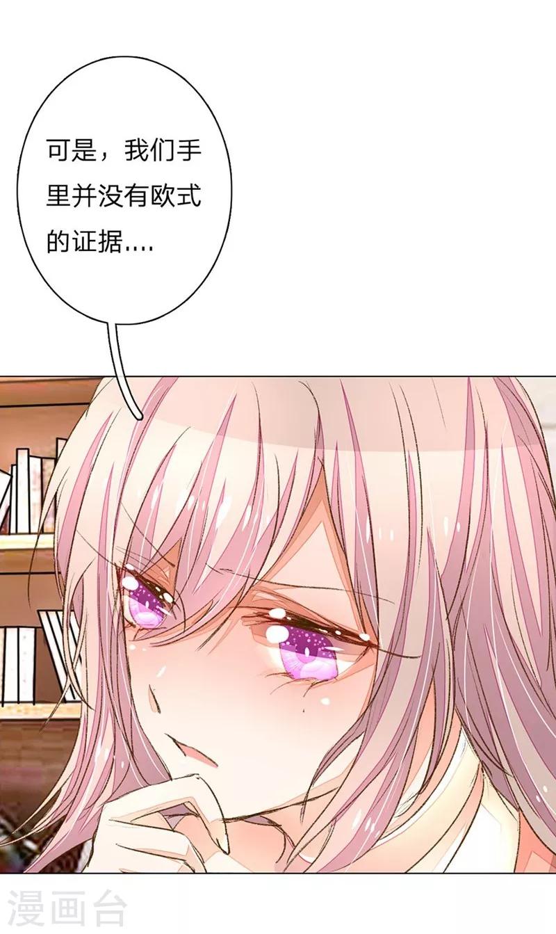 第61-62话 陆总老谋深算19