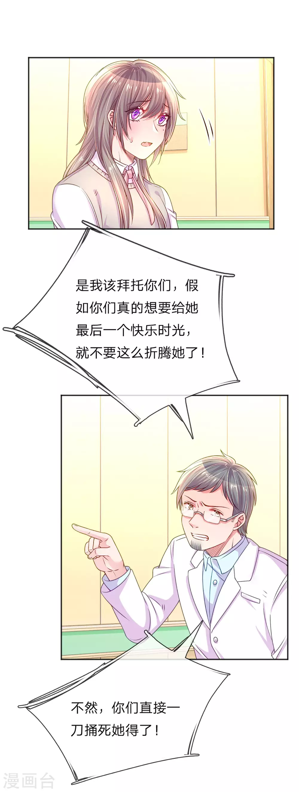 第257话 任性的缘由7