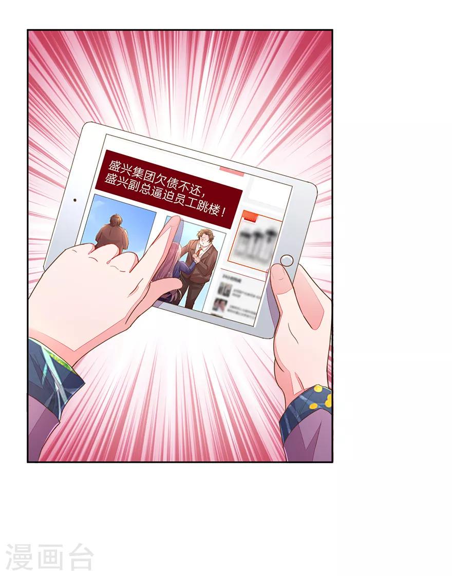 第122话 盛兴负债的新闻！4
