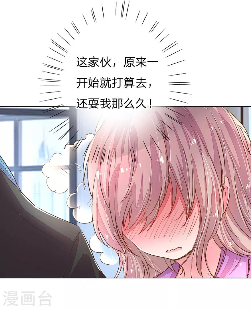 第110话 交接盛兴集团14