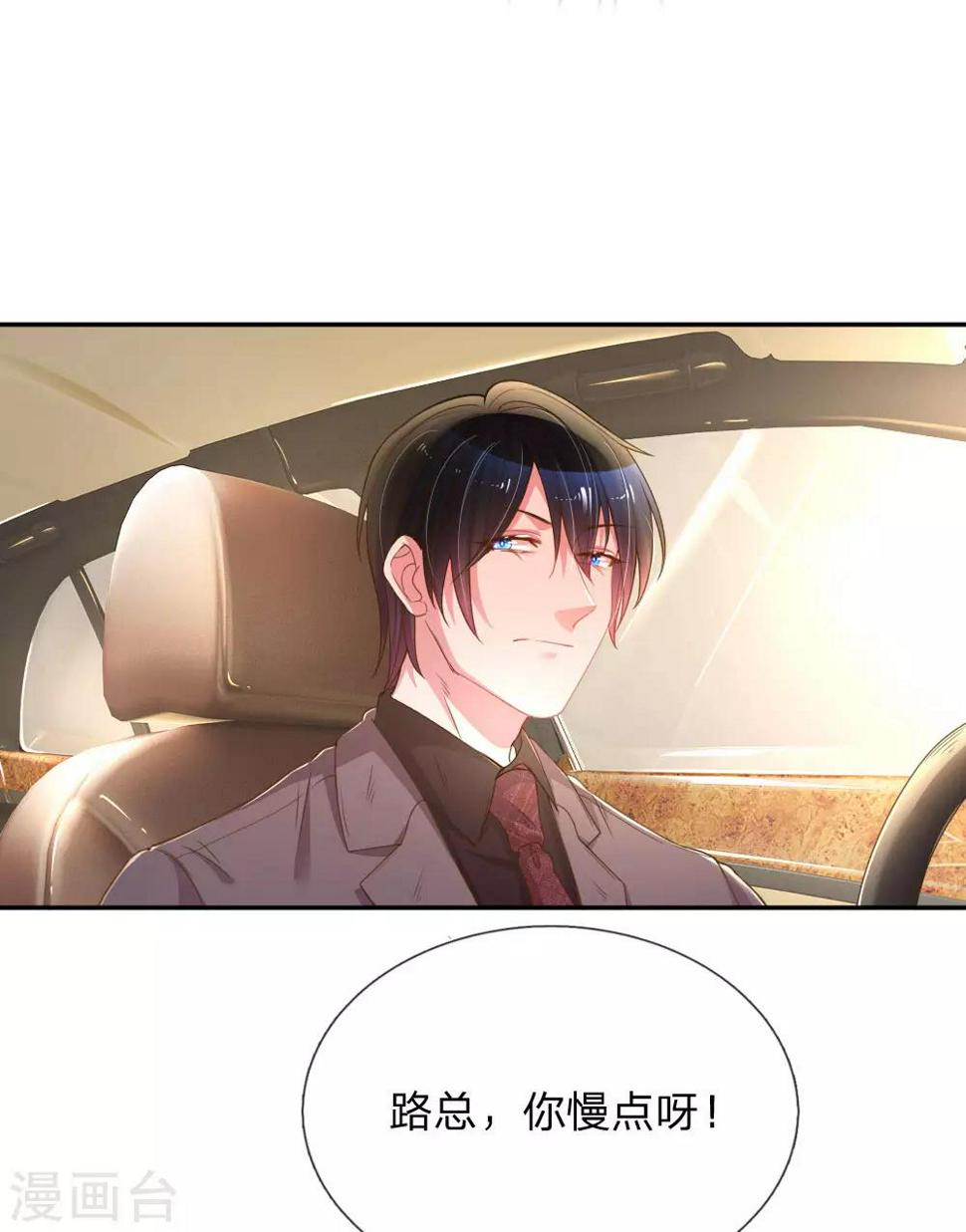第174话 劝你别太自恋4
