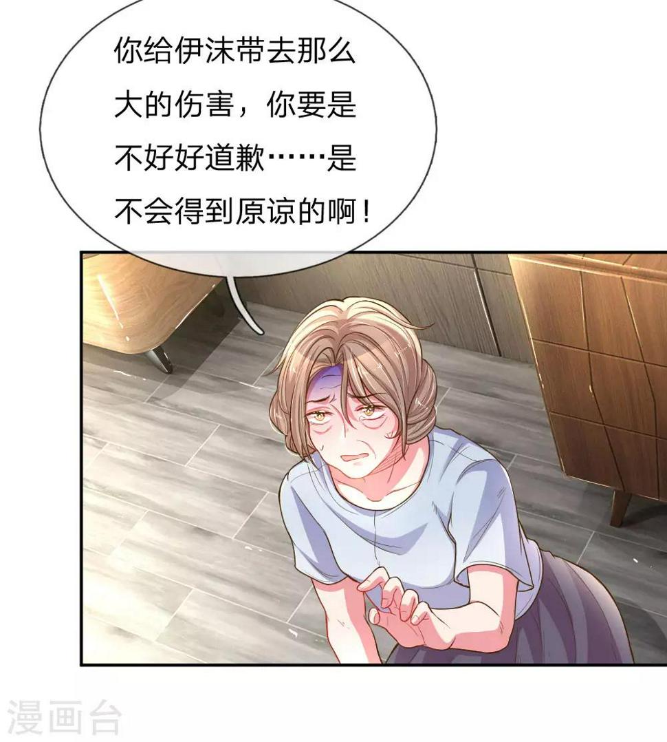 第165话 本性难移6