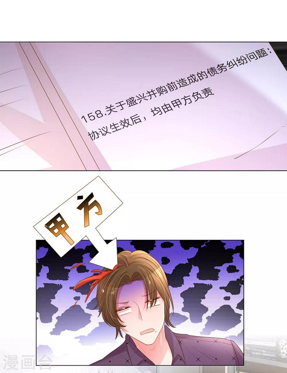 第147话 恶有恶报20
