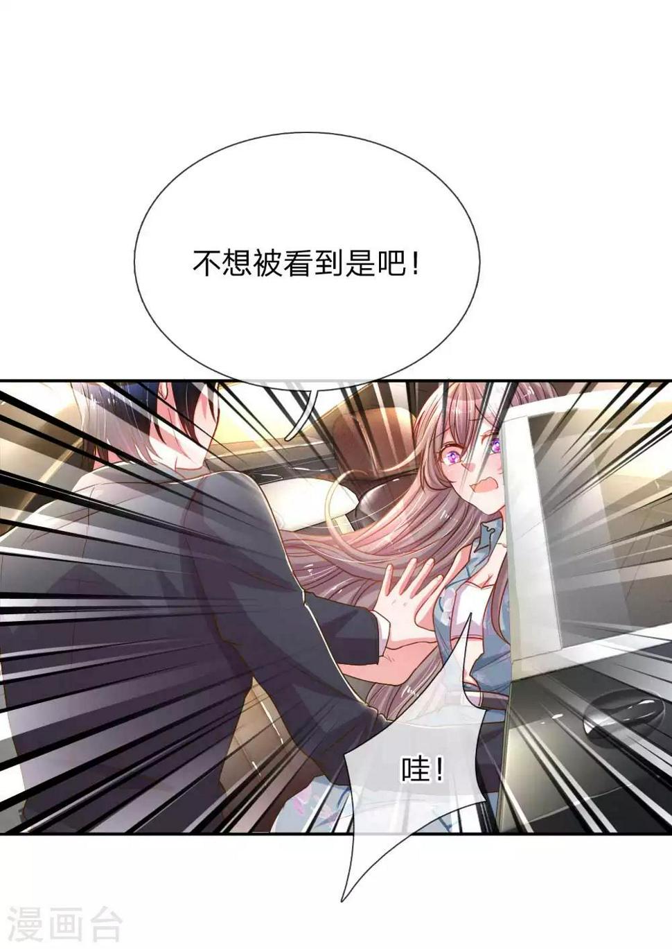 第163话 跟我说实话10