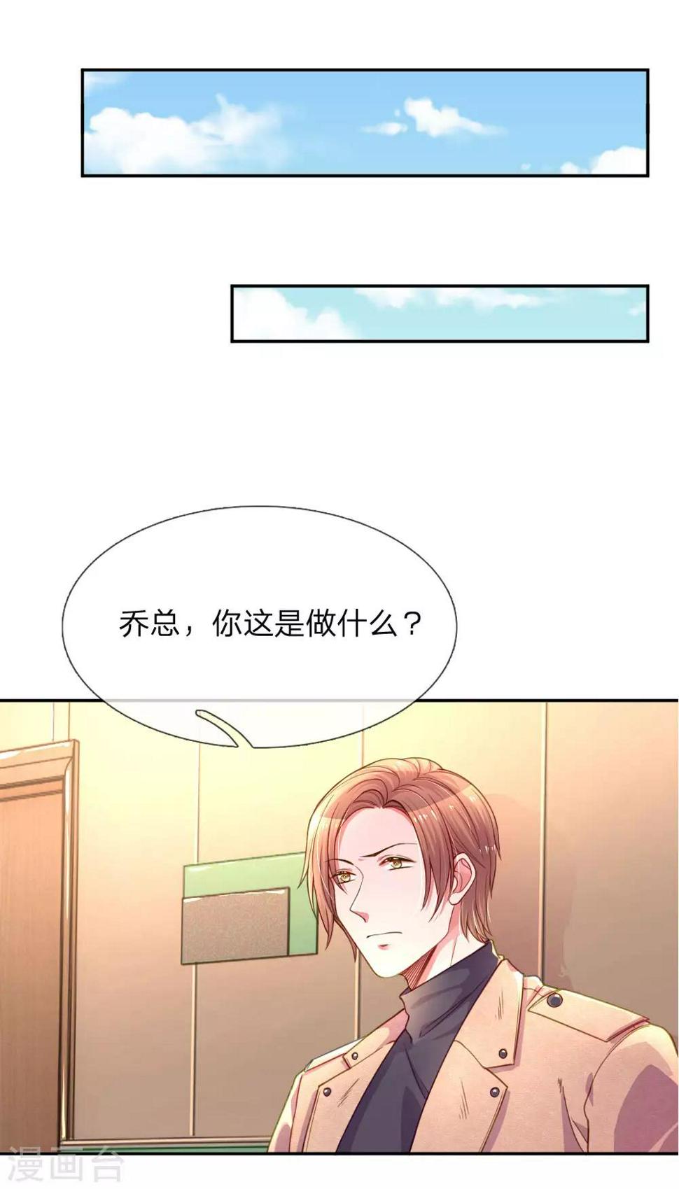 第201话 伤害最深的人14