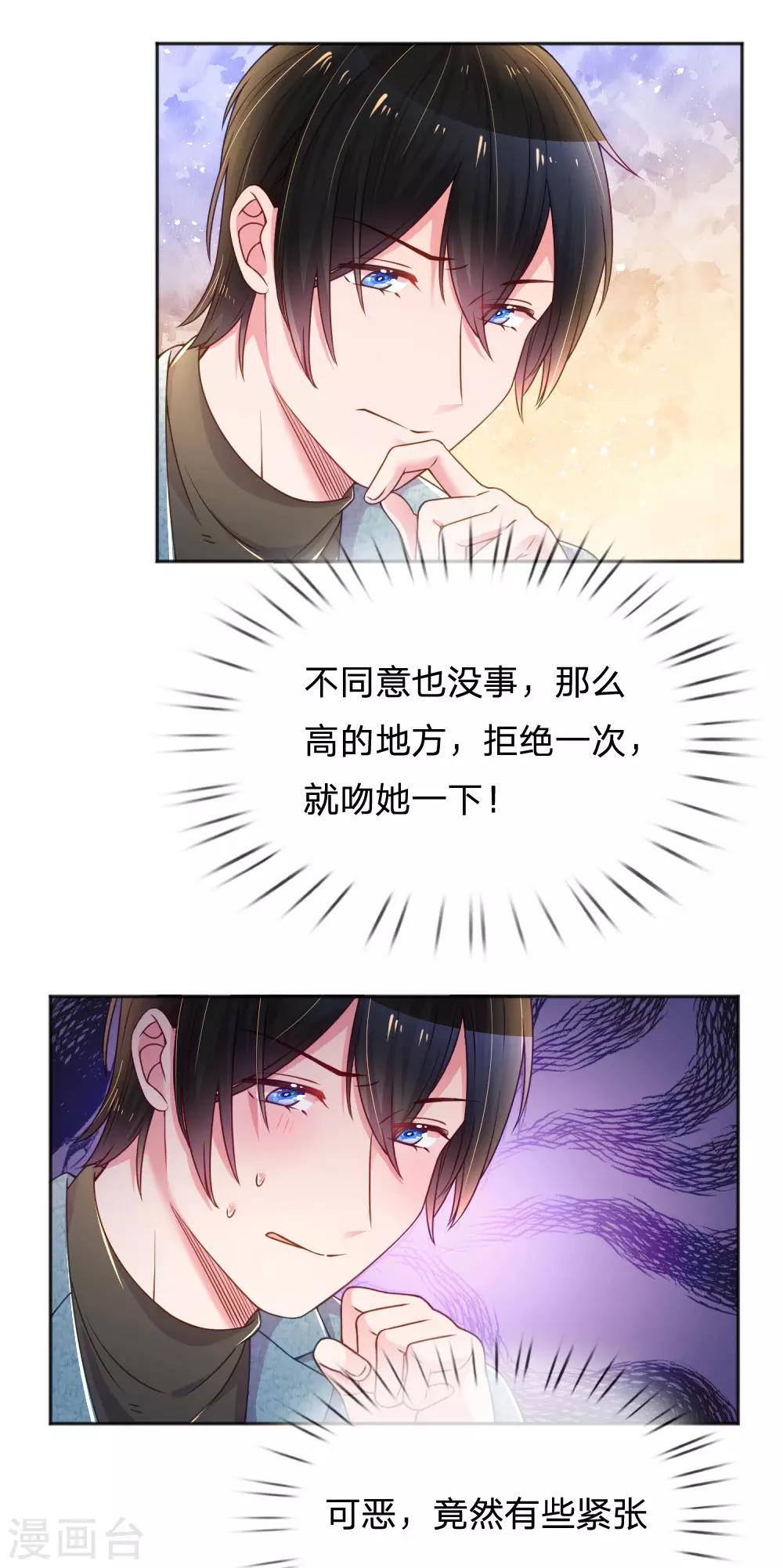 第251话 两个人的小心思10