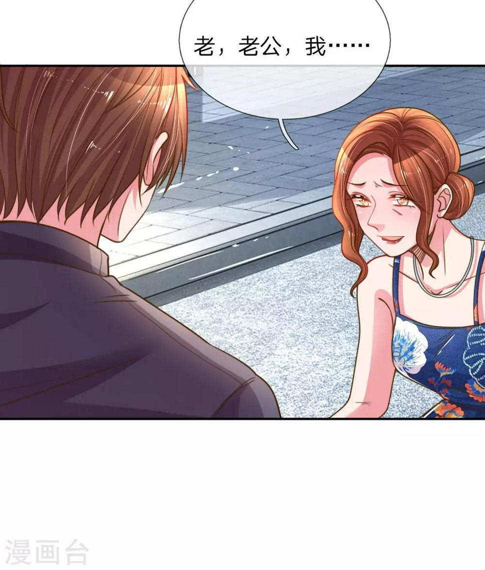 第190话 唯一有价值的女儿16