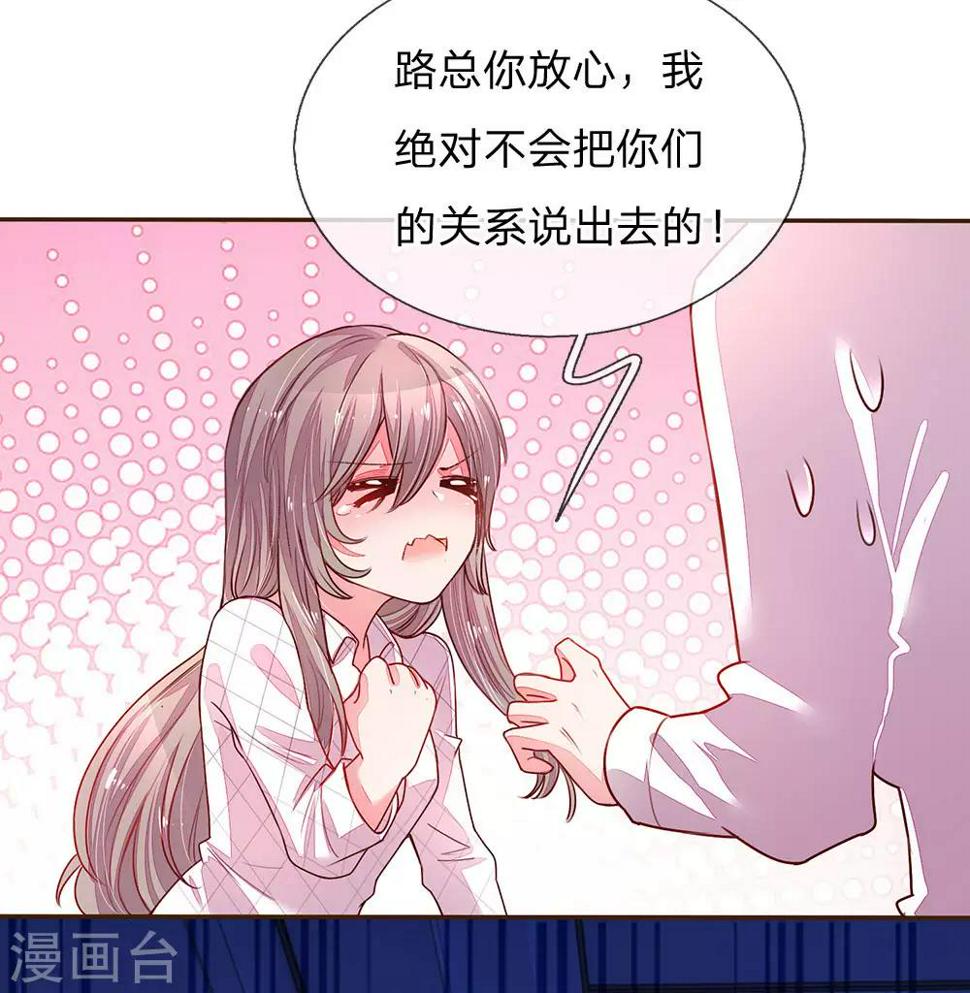 第128话 我们的关系7