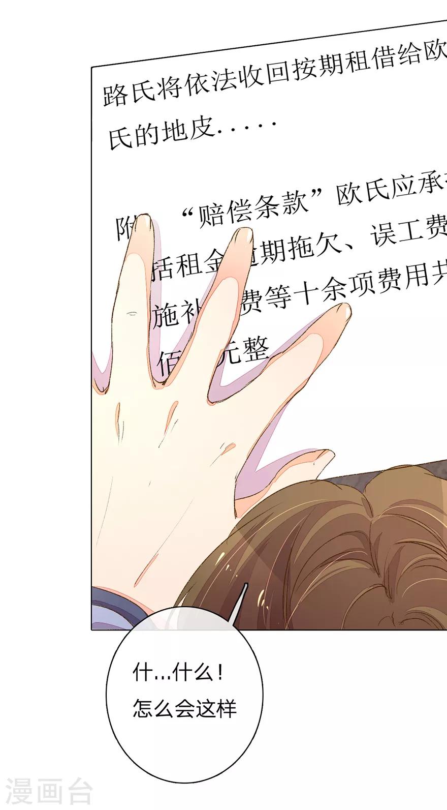 第95-96话 最后的机会16