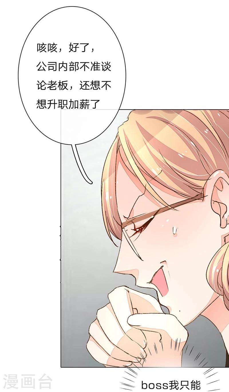 第57-58话 魔性脾气路总裁22