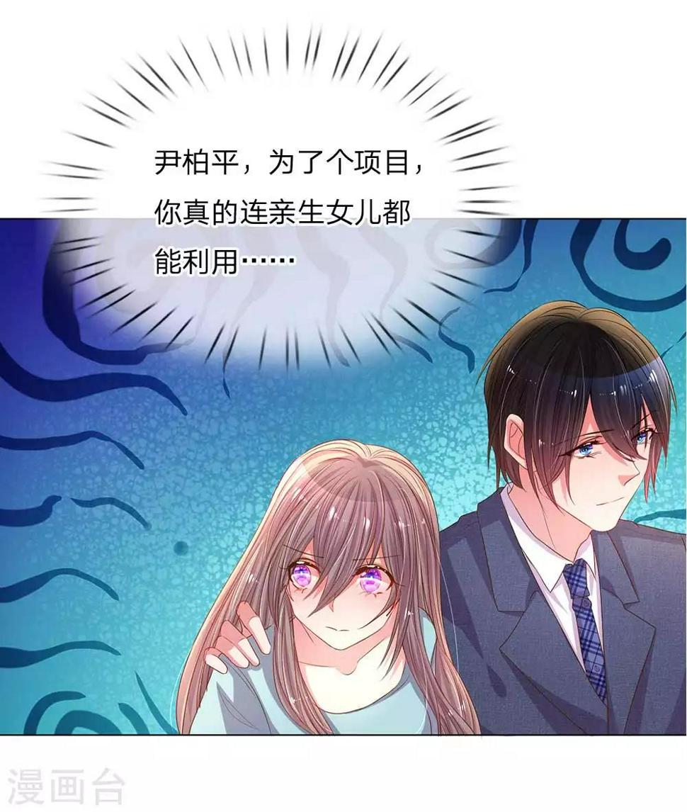 第150话 所谓的家人19