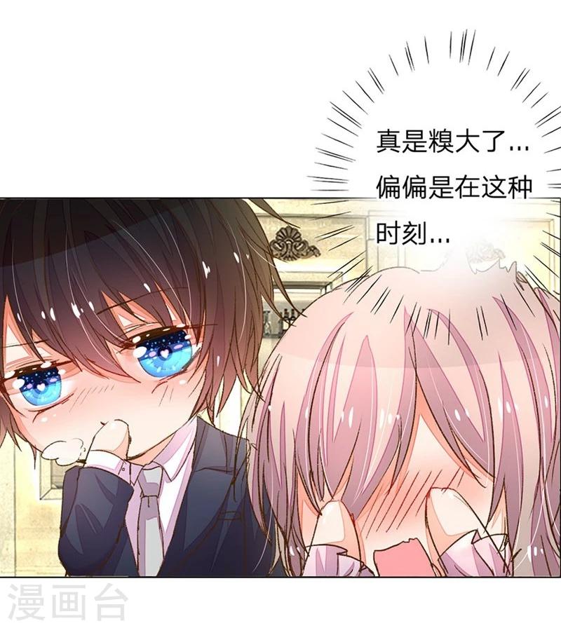 第73-74话 返套路欧总26